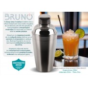 BRUNO Ανοξείδωτο σέικερ για κοκτέιλ 500ml, BRN-0175