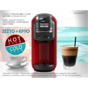 BRUNO BRN-0214 Καφετιέρα espresso 3 σε 1 Hot & Cold 1450W, 19 bar, μαύρη