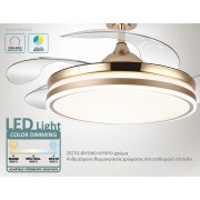 BRUNO BRN-0226 Ανεμιστήρας οροφής με LED φως, AC 82W, 42", O107x47εκ., χρυσός