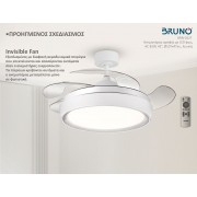 BRUNO BRN-0227 Ανεμιστήρας οροφής με LED φως, AC 82W, 42", O107x47εκ., λευκός