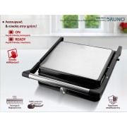 BRUNO BRN-0251 Γκριλιέρα 2000W με ρυθμιζόμενο θερμοστάτη, inox-μαύρη