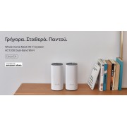 TP-LINK Home Mesh Wi-Fi System DECO E4, AC1200, 2τμχ, Ver. 2.0