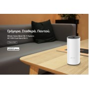 TP-LINK Home Mesh Wi-Fi System Deco M4, AC1200, Ver. 2.0, 2τμχ