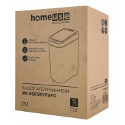 HOME USE κάδος απορριμμάτων HUH-0255 με φωτοκύτταρο, 7lt, λευκός