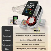 MOES Αυτόνομος Ανιχνευτής Mονοξειδίου του Άνθρακα και Διαρροής Αερίου 5-σε-1 (LCD και Backup Μπαταρία)