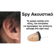 Smartcheater Γυαλιά Bluetooth με Spy Ακουστικό
