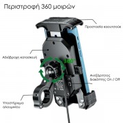 Kewig M11A Βάση Κινητού 3,5"έως 7" για Μηχανή/Ποδήλατο με Ενσύρματη (Quickcharge 3.0) και Ασύρματη φόρτιση (Qi 15W)
