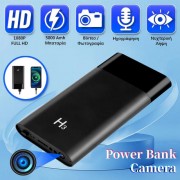 S-Talk H3 - Mini Κρυφή Κάμερα Powerbank 5000mAh - 1080P (Android/iOS) (Ανίχνευση Κίνησης/Night Vision)