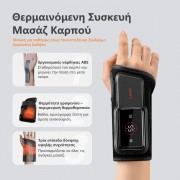 iKeepFit WB01 Θερμαινόμενη Συσκευή Μασάζ Καρπού για Τενοντίτιδα & Καρπιαίο Σωλήνα (9 Modes/Graphene Heat/3000mAh)