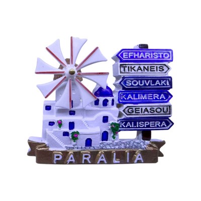 Τουριστικό μαγνητάκι Souvenir - Σετ 12pcs - Paralia - 678423