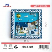 Tουριστικό μαγνητάκι Souvenir - Σετ 12pcs - Greece - 678506