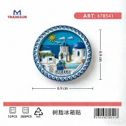 Tουριστικό μαγνητάκι Souvenir - Σετ 12pcs - Greece - 678541